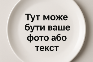 Тарілки