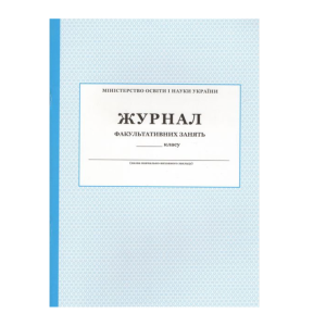 Журнали та книги обліку